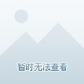离队后的空