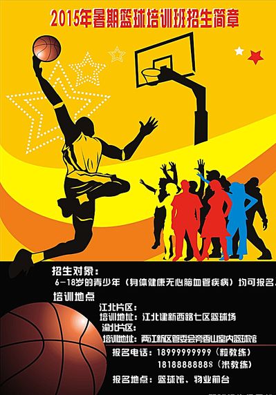 康复训练成