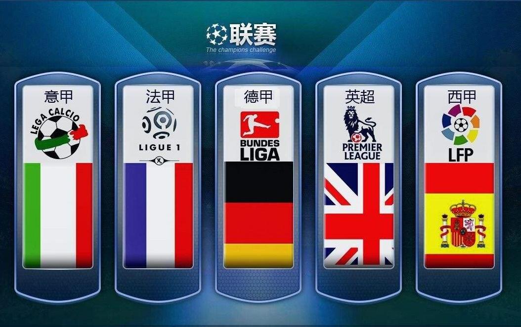 英超再获成 英超再获成